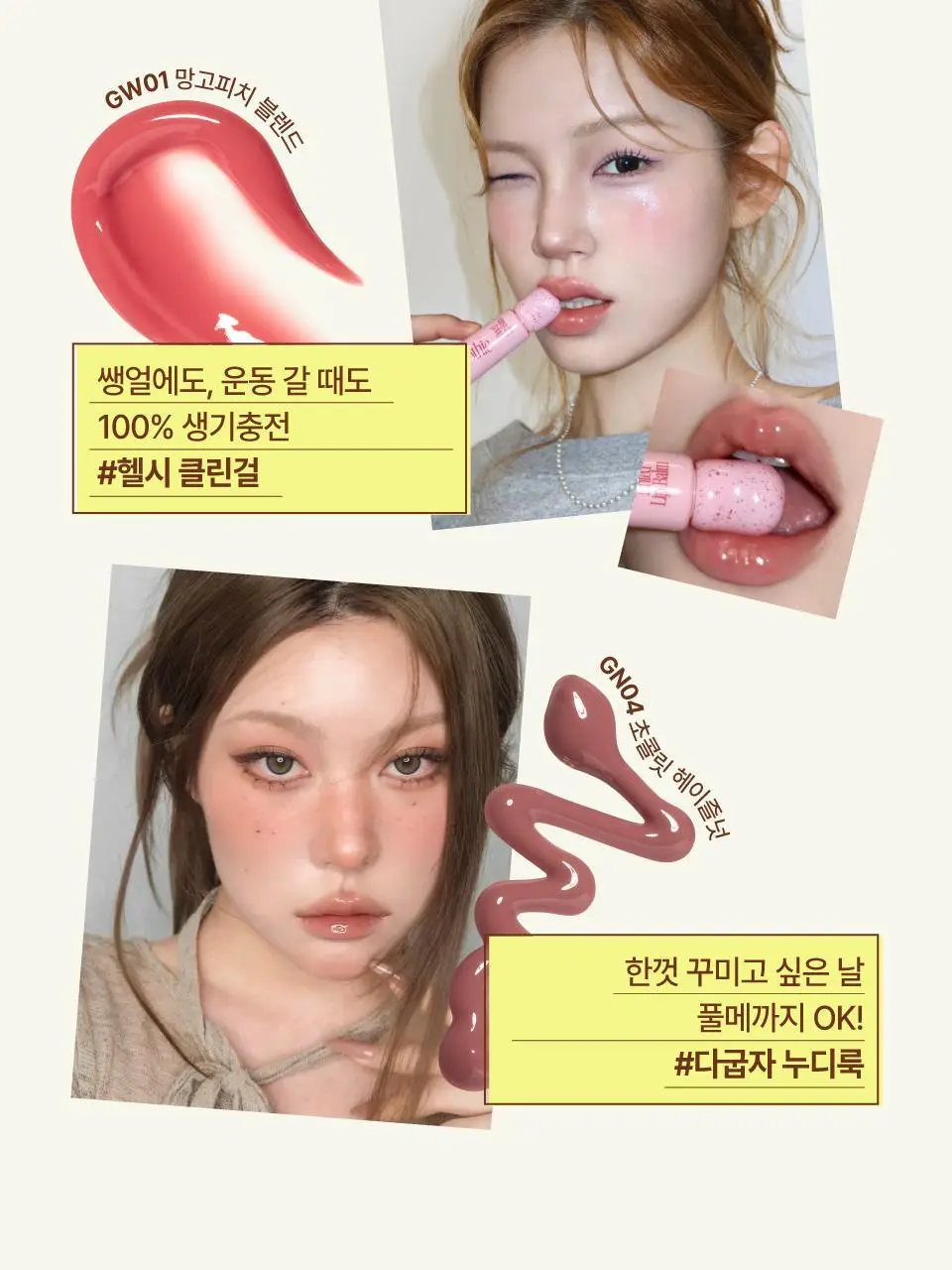 [3g추가증정기획] 퓌 글로이 스무디 틴티드 립밤 9.5g 17종 (글로이/블러/멜팅) 상세페이지 12